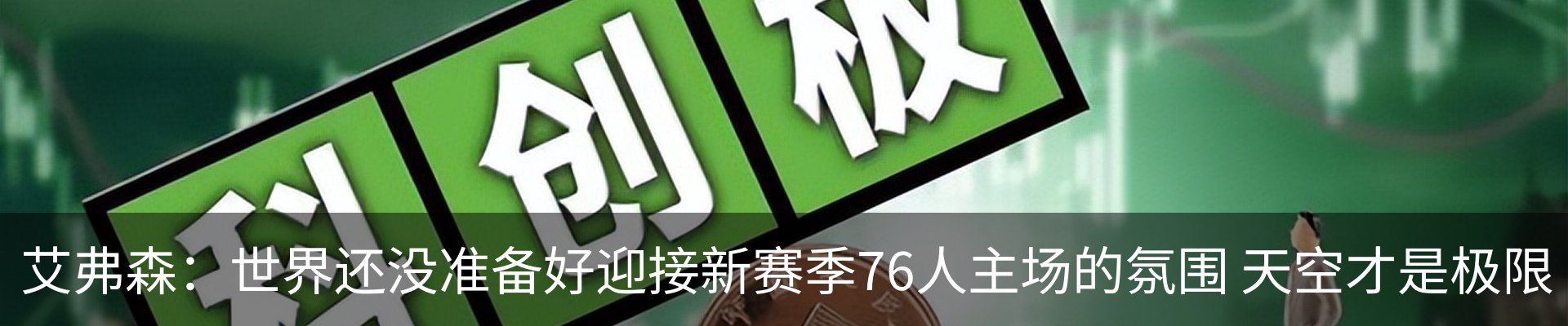 行业资讯